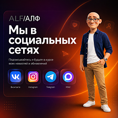 Мы есть везде. Даже там, где вы не искали