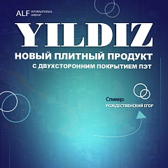 Приглашаем на вебинар по новому продукту