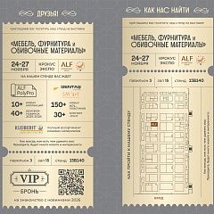 Главное мебельное открытие года