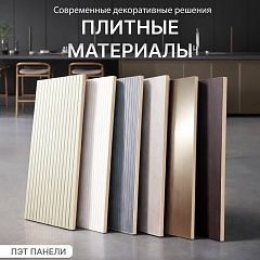 Спецусловия на ПЭТ панели Илдыз (YILDIZ)