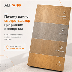 Почему так важно смотреть декор при разном освещении?